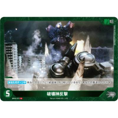 ゴジラ カードゲームのおすすめ人気商品一覧 通販 - Yahoo