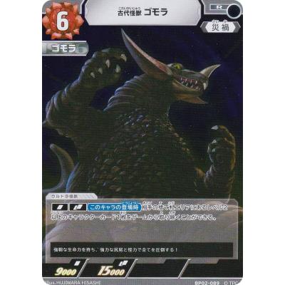 exゴモラ（トレーディングカード） | ゲーム、おもちゃ のおすすめ人気