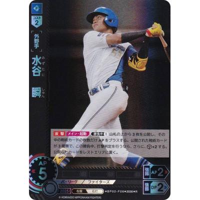 水谷瞬の商品一覧 通販 - Yahoo!ショッピング