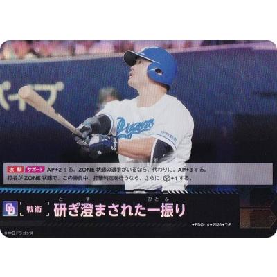 中日ドラゴンズ（トレーディングカード） | ゲーム、おもちゃ の