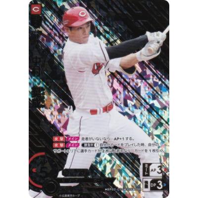 広島カープ 中村奨成の商品一覧 通販 - Yahoo!ショッピング