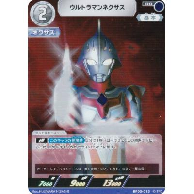 ウルトラマンカードゲーム　ネクサス ウルトラマン ネクサス AP ウルトラマンカードゲーム 希望と光の覚醒