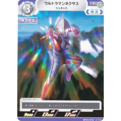 ウルトラマンカードゲーム ネクサス ジュネッス SP RR U セット ウルトラマンカードゲーム ウルトラマンネクサス ジュネッス RRR