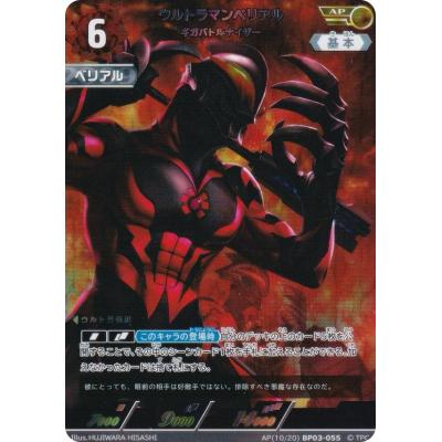 ウルトラマン カード ベリアルのおすすめ人気商品一覧 通販