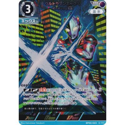 最終価格　ウルトラマンカード　美品　コレクション DXウルトラディメンションカード04 ウルトラマンデッカー