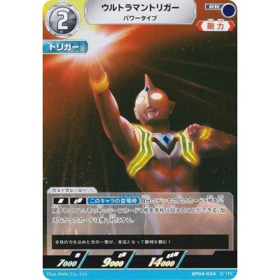 ウルトラマントリガー（トレーディングカード） | ゲーム、おもちゃ の
