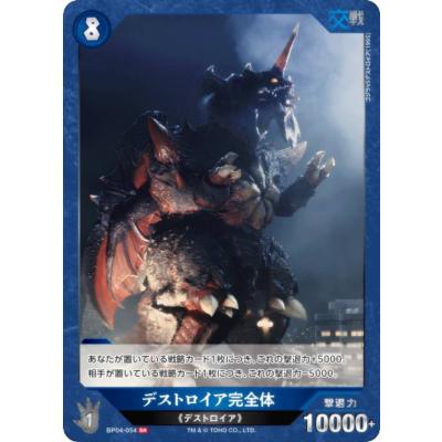 ゴジラ カードゲームのおすすめ人気ランキングTOP100 - Yahoo!ショッピング