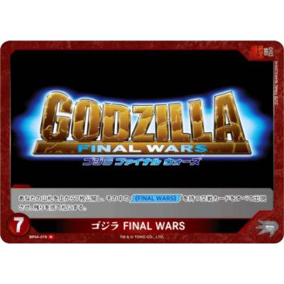 ゴジラ カードゲームの商品一覧 通販 - Yahoo!ショッピング