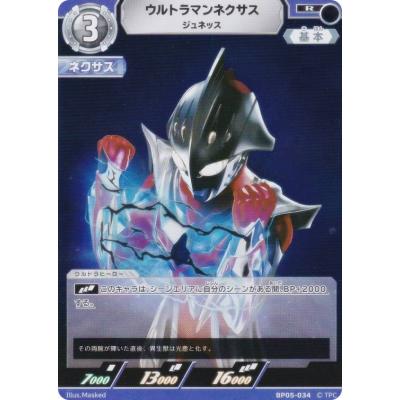 ウルトラマンネクサスカードのおすすめ人気商品一覧 通販 - Yahoo