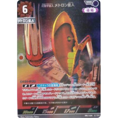 メトロン星人（トレーディングカード） | ゲーム、おもちゃ のおすすめ