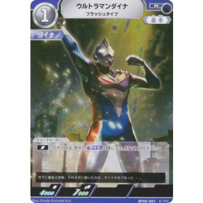 ウルトラマンカードゲーム ウルトラマンダイナのおすすめ人気商品一覧