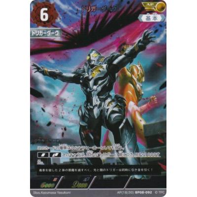 ウルトラマントリガー（トレーディングカード） | ゲーム、おもちゃ の