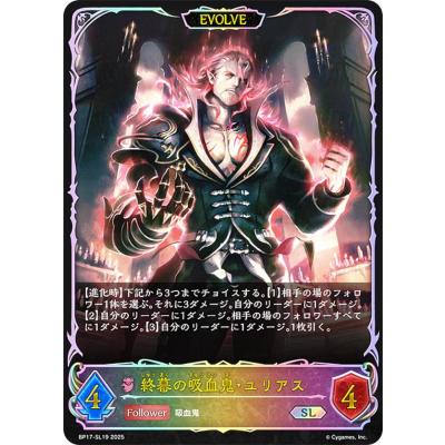 シャドウバースエボルヴ　GCS群馬　サプライセット シャドウバースエボルヴ GCS群馬 サプライセット