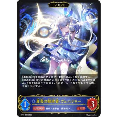 シャドバ エボルヴのおすすめ人気商品一覧 通販 - Yahoo!ショッピング