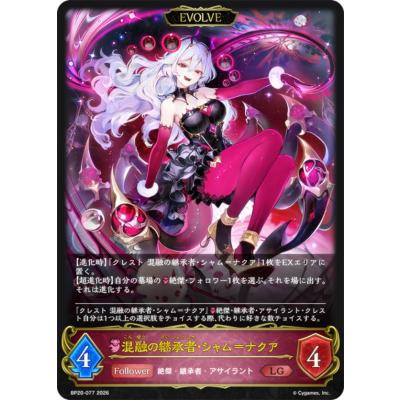 シャドバ エボルヴのおすすめ人気商品一覧 通販 - Yahoo!ショッピング