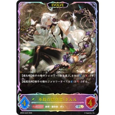 シャドバ エボルヴのおすすめ人気商品一覧 通販 - Yahoo!ショッピング