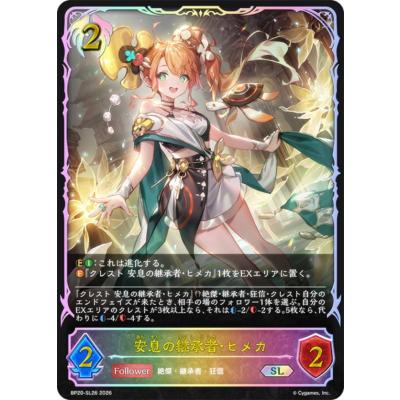 シャドバ エボルヴのおすすめ人気商品一覧 通販 - Yahoo!ショッピング
