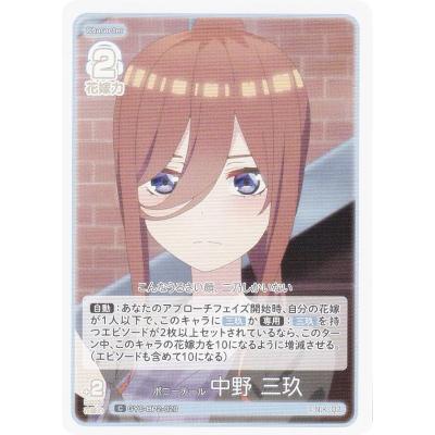 五等分の花嫁 中野三玖 ScarletAgents カードスリーブ Amazon | ブシロード スリーブコレクション ハイグレード Vol
