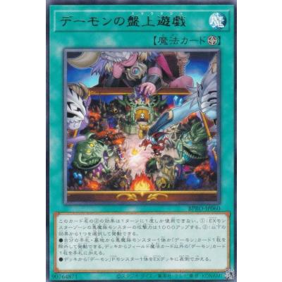 遊戯王 デーモンの商品一覧 通販 - Yahoo!ショッピング