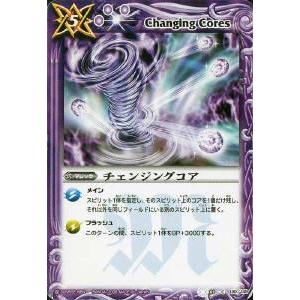 バトルスピリッツ コア（トレーディングカード） | ゲーム、おもちゃ