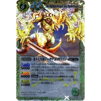 バトスピ アポロドラゴンの商品一覧 通販 - Yahoo!ショッピング