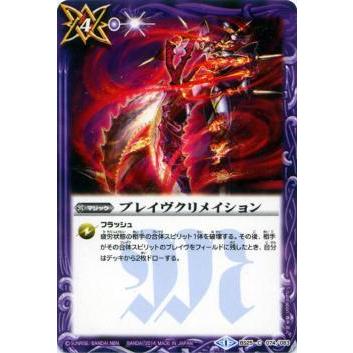 バトスピ ブレイヴ デッキのおすすめ人気商品一覧 通販 - Yahoo