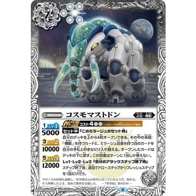 バトスピ 放浪者ロロのおすすめ人気商品一覧 通販 - Yahoo!ショッピング