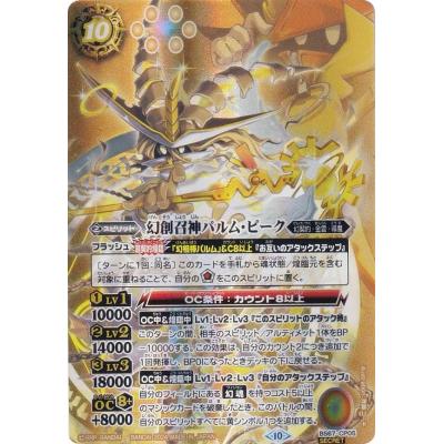 バトスピ シークレットのおすすめ人気商品一覧 通販 - Yahoo!ショッピング