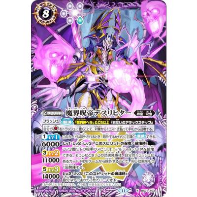 バトルスピリッツレアカードの商品一覧 通販 - Yahoo!ショッピング