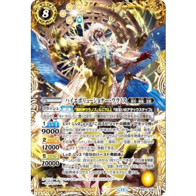 バトルスピリッツ裏xレア（トレーディングカード） | ゲーム、おもちゃ