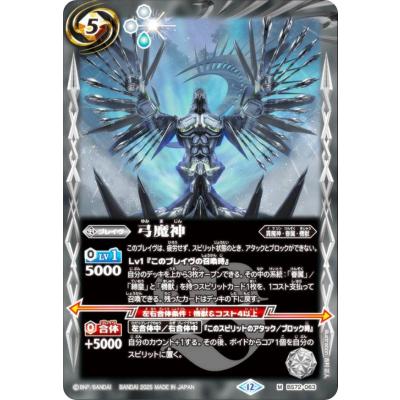 廻帰再醒 シークレット　まとめ バトルスピリッツ on X: 