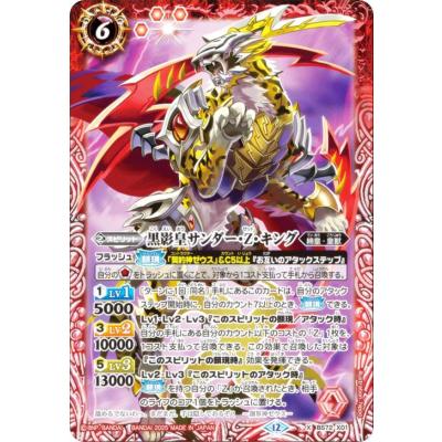 バトルスピリッツ裏xレアのおすすめ人気商品一覧 通販 - Yahoo