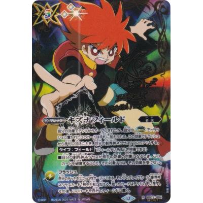 キズナフィールド 白夜王ヤイバサイン　シークレット BS72 キズナフィールド (白夜王ヤイバ) SECRET シークレット 1枚