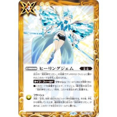 バトスピ カートン（トレーディングカード） | ゲーム、おもちゃ の