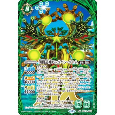 バトスピ 放浪者ロロのおすすめ人気商品一覧 通販 - Yahoo!ショッピング