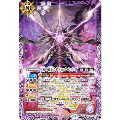 バトスピ xレア 覇王のおすすめ人気商品一覧 通販 - Yahoo!ショッピング