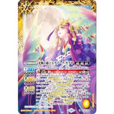 バトルスピリッツ裏xレアのおすすめ人気商品一覧 通販 - Yahoo