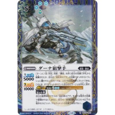 バトスピ シークレットのおすすめ人気商品一覧 通販 - Yahoo!ショッピング