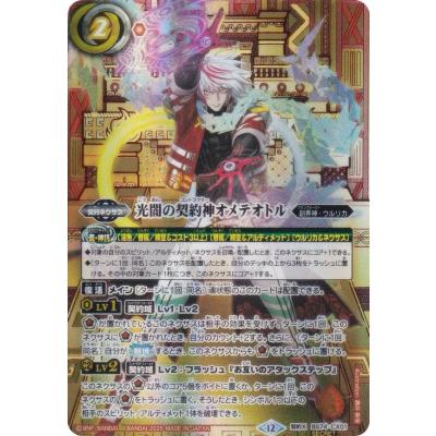 バトスピ シークレットのおすすめ人気商品一覧 通販 - Yahoo!ショッピング