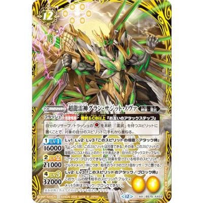 バトルスピリッツ ノヴァ（トレーディングカード） | ゲーム、おもちゃ