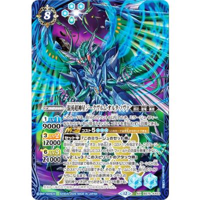 バトルスピリッツのおすすめ人気商品一覧 通販 - Yahoo!ショッピング