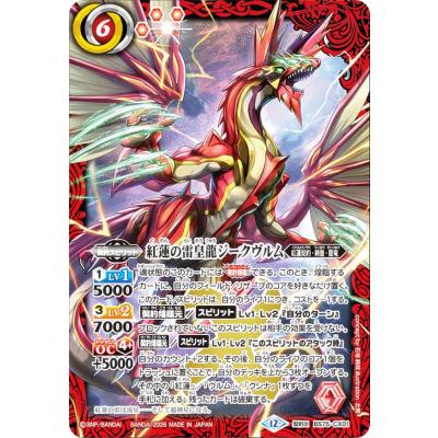 雷皇龍ジークヴルムのおすすめ人気商品一覧 通販 - Yahoo!ショッピング