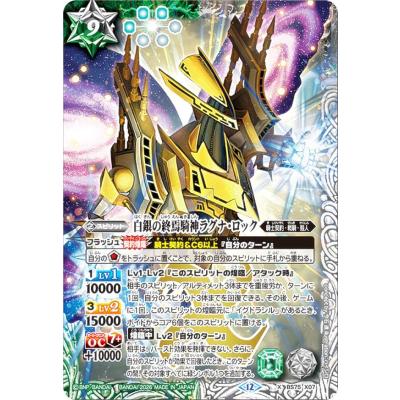 バトルスピリッツ裏xレアのおすすめ人気商品一覧 通販 - Yahoo