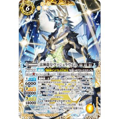 バトルスピリッツ裏xレアのおすすめ人気商品一覧 通販 - Yahoo