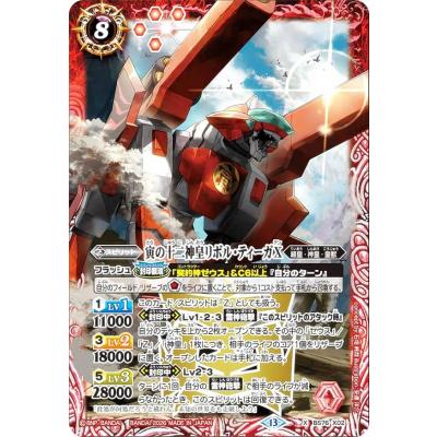バトスピ 12宮xレア（トレーディングカード） | ゲーム、おもちゃ の