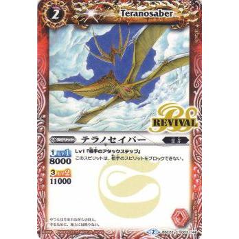 バトスピ リバイバルのおすすめ人気商品一覧 通販 - Yahoo!ショッピング