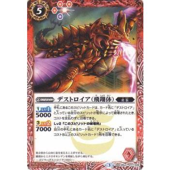 バトスピ デストロイアのおすすめ人気商品一覧 通販 - Yahoo!ショッピング