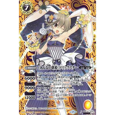 バトルスピリッツ トリックスターのおすすめ人気商品一覧 通販
