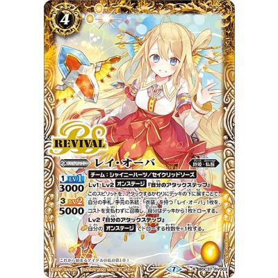 バトスピ レイオーバの商品一覧 通販 - Yahoo!ショッピング