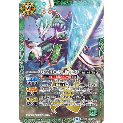 バトルスピリッツ裏xレアのおすすめ人気商品一覧 通販 - Yahoo